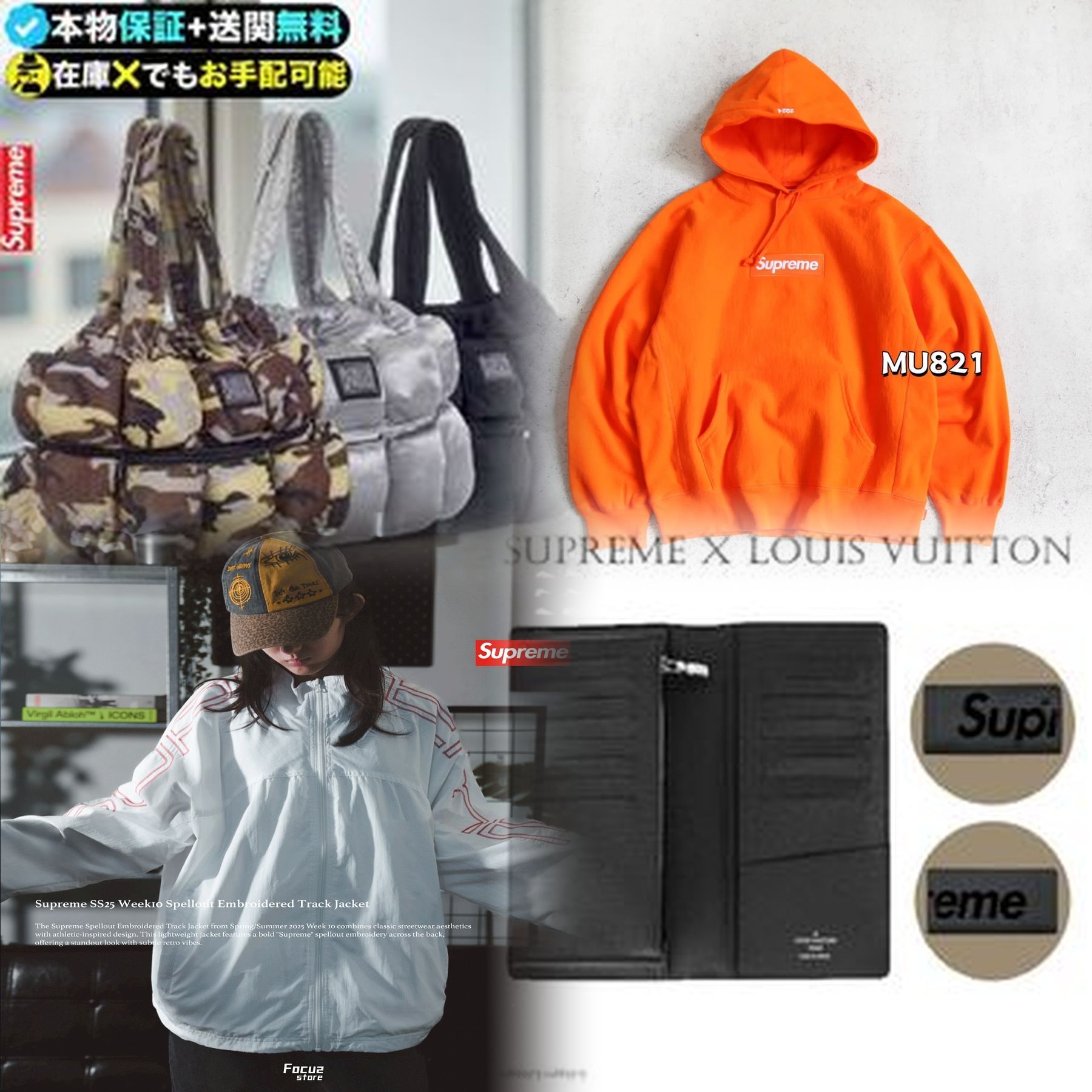 シュプリームジャパンの社長は？