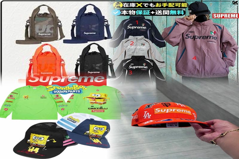 シュプリームはなぜそんなに高いのですか？