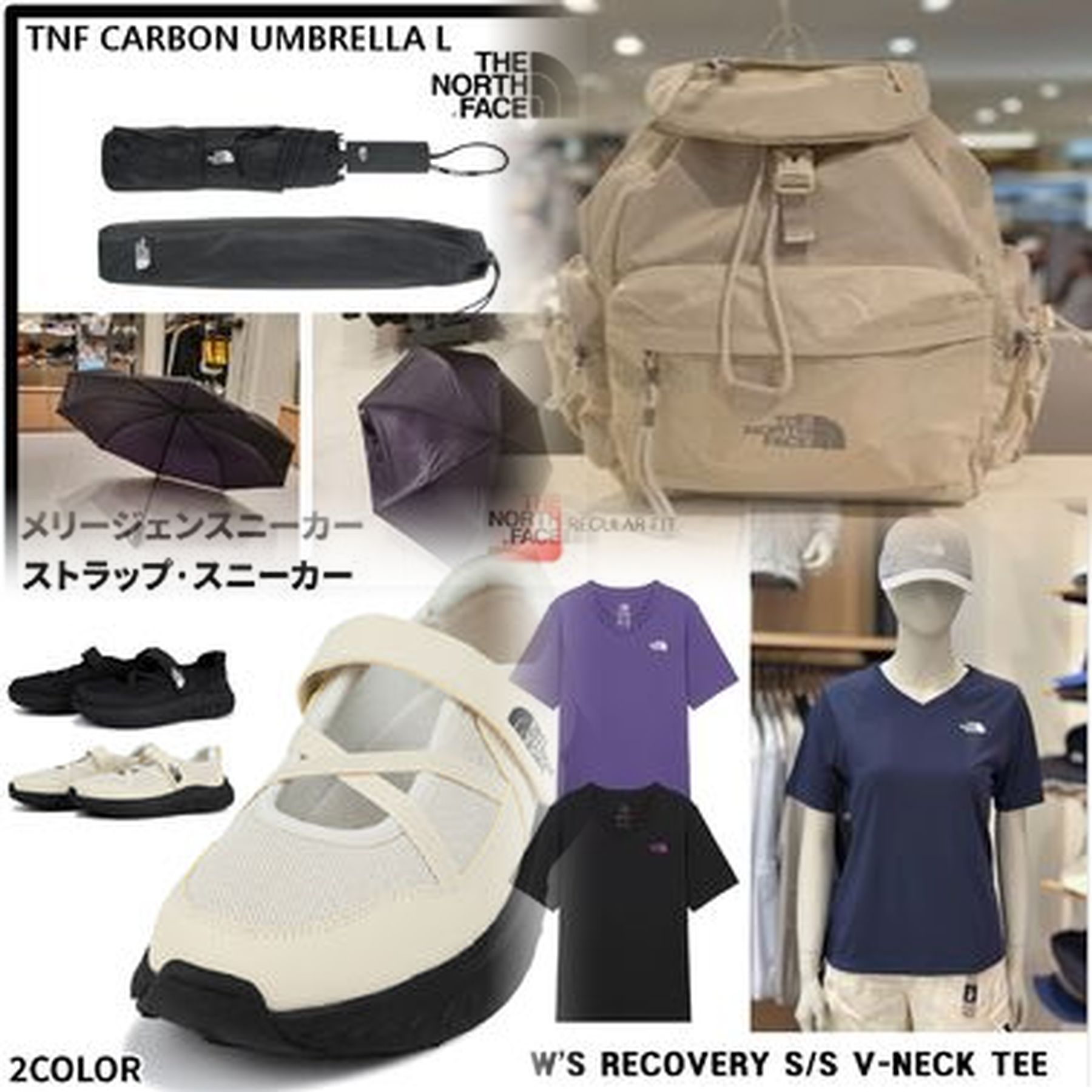 ノースフェイスのファッションは何系ですか？