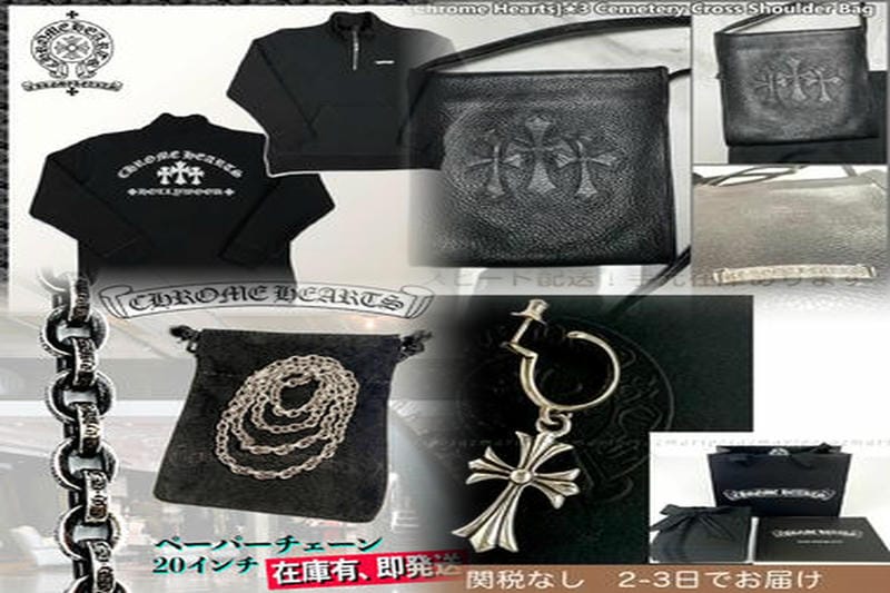 クロムハーツの魅力は何ですか？