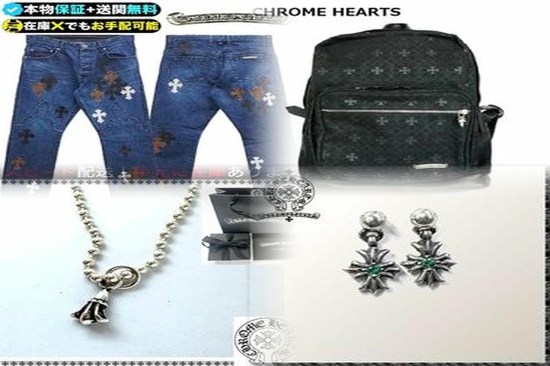 クロムハーツのメダリオンの定価はいくらですか？