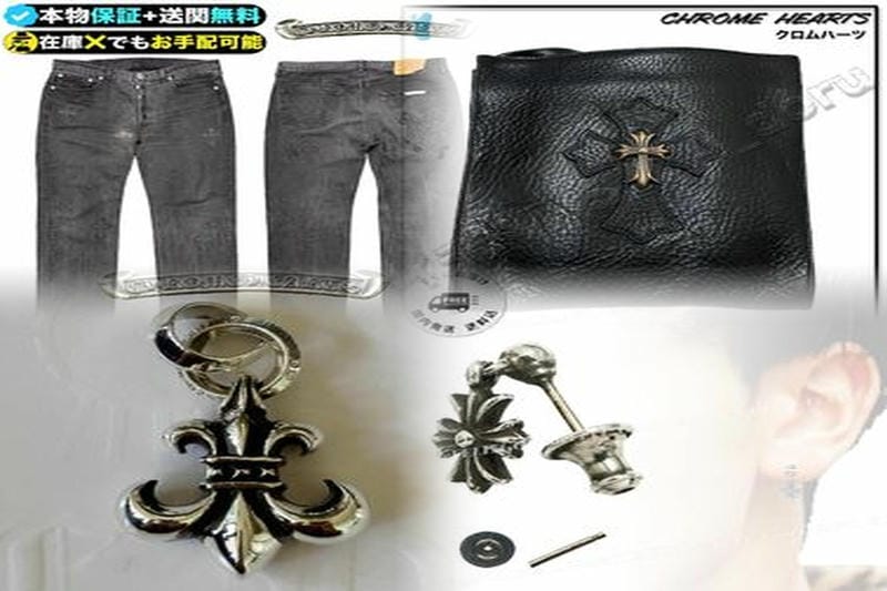 クロムハーツとユナイテッドアローズの違いは何ですか？