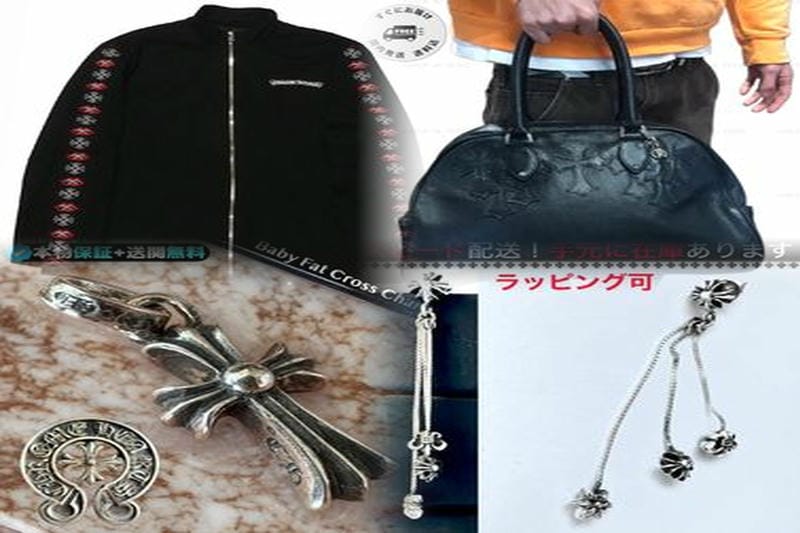 クロムハーツのメンテナンス方法は？