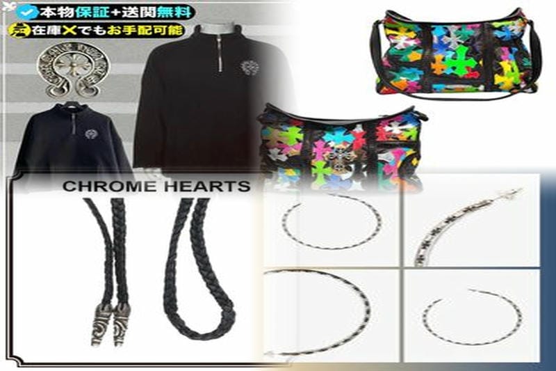 クロムハーツはどこの国の製品ですか？