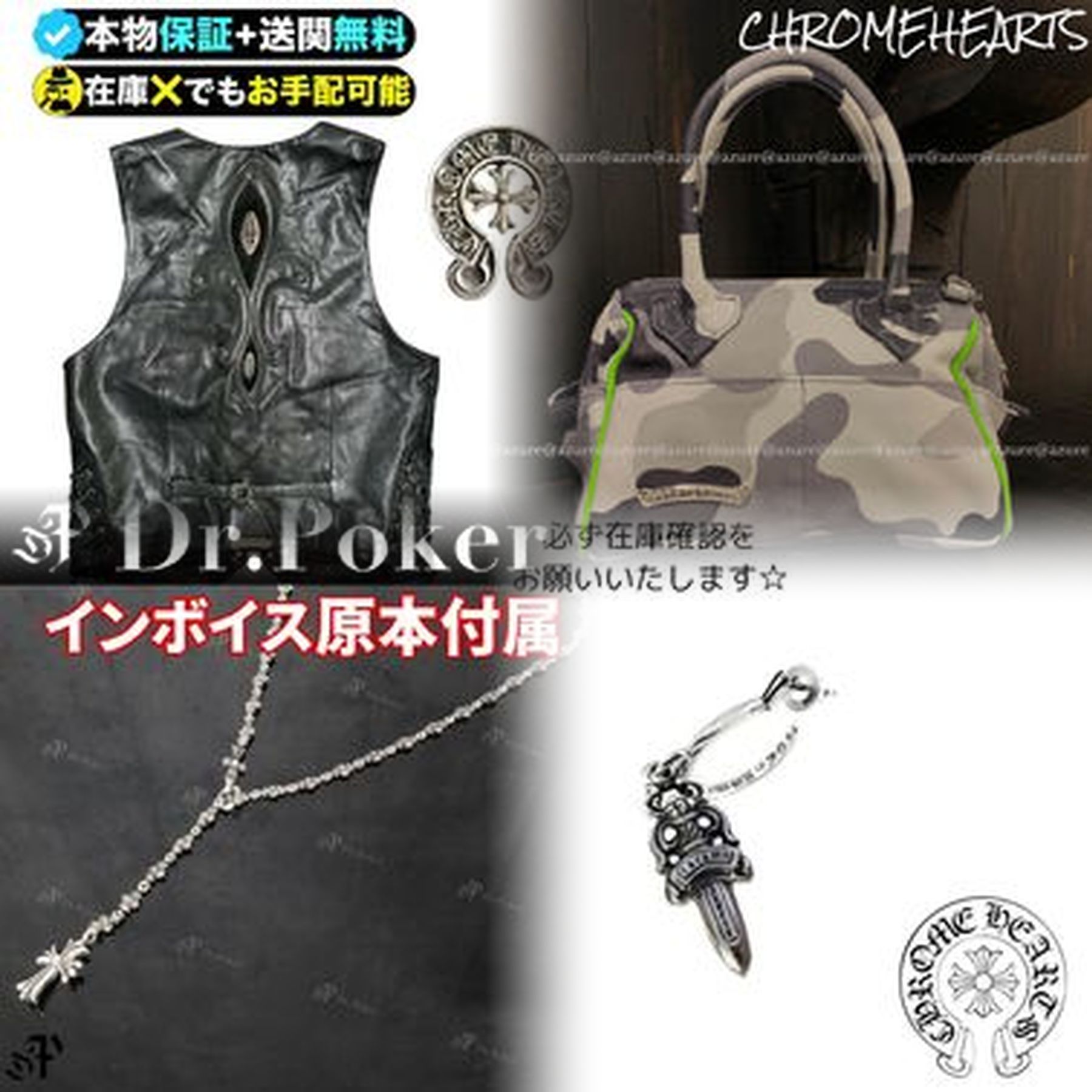 クロムハーツの素材は何ですか？