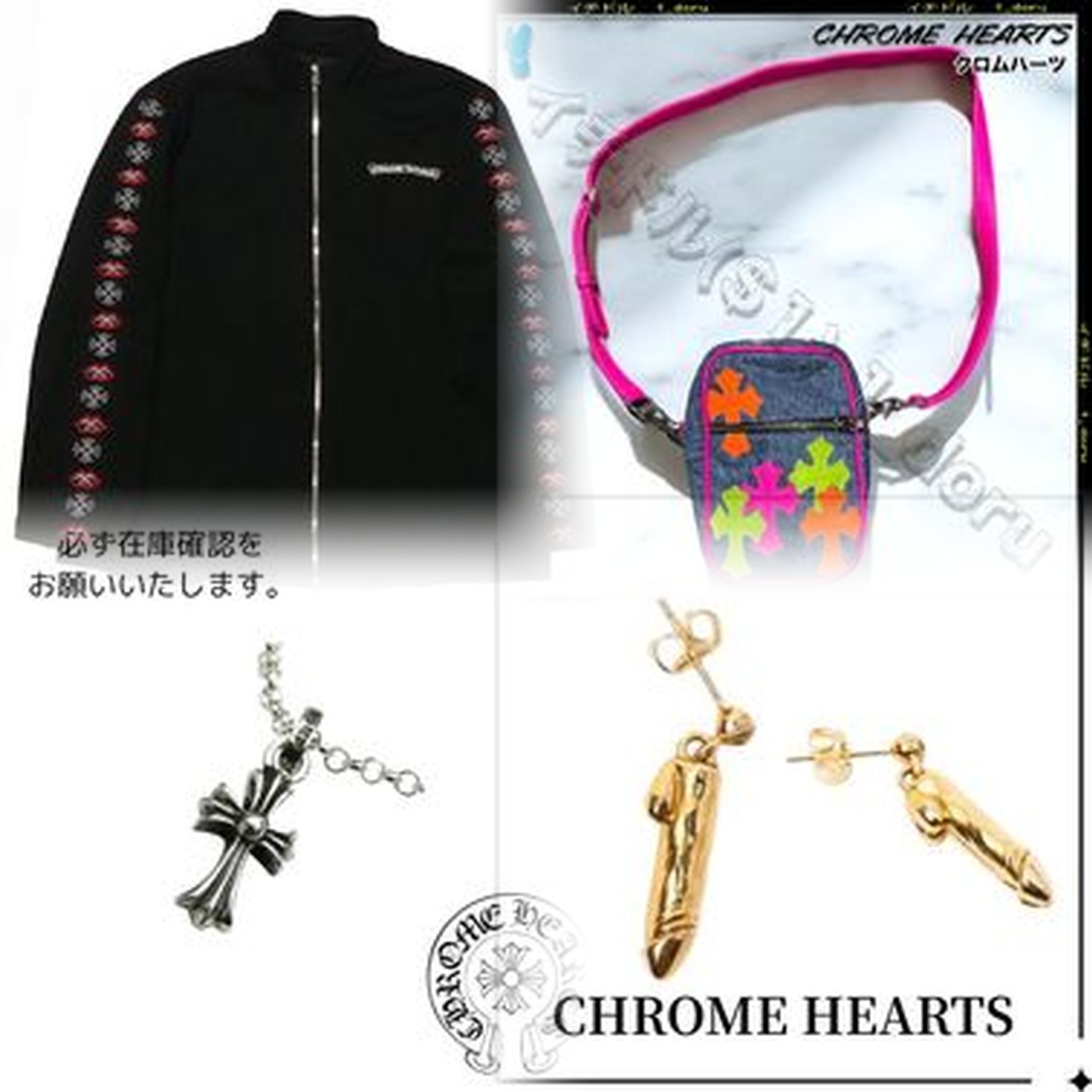 クロムハーツ 何の皮？
