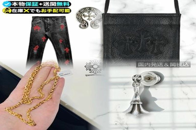 クロムハーツのインボイス無しで買取ってもらえる？