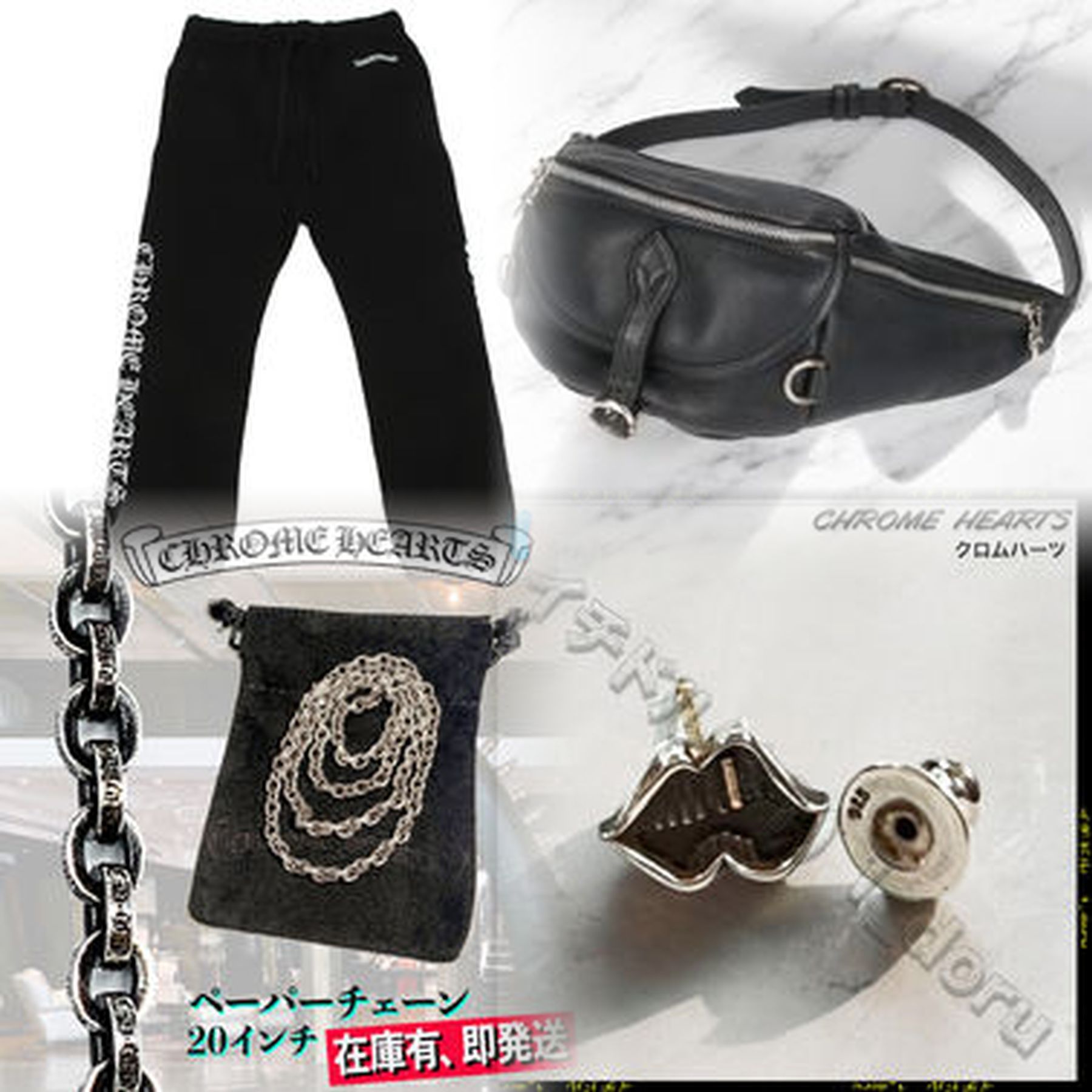 クロムハーツは買取不可ですか？