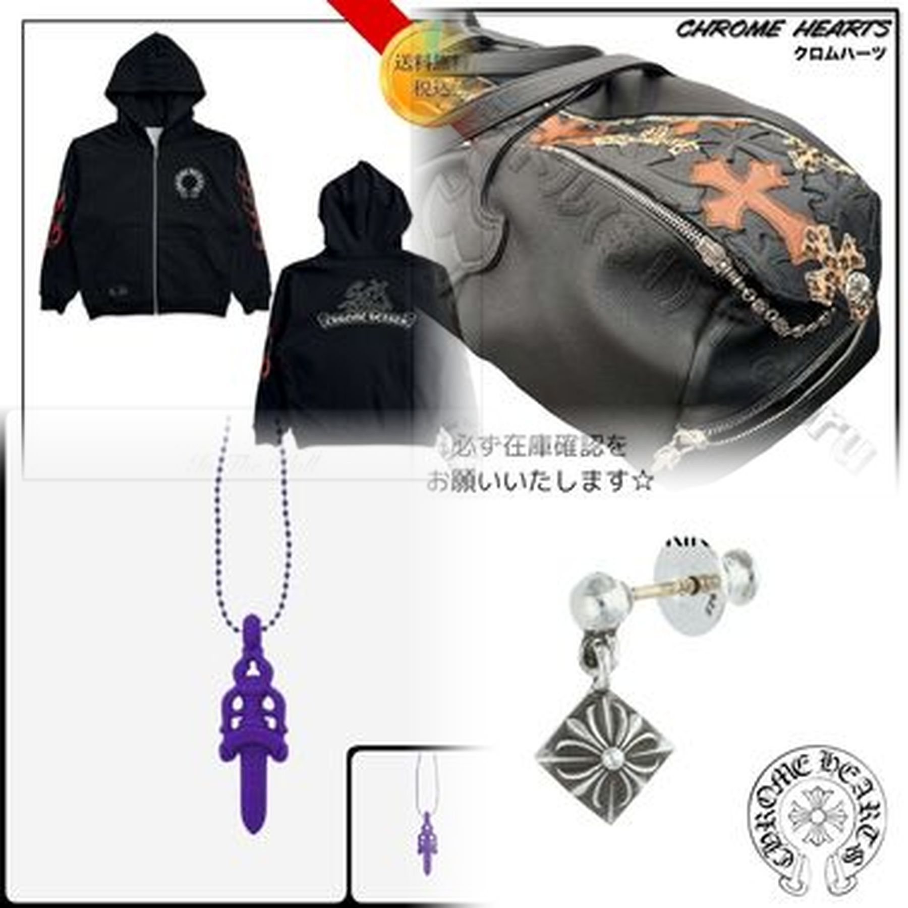 クロムハーツの正規輸入品と並行輸入品の違いは何ですか？