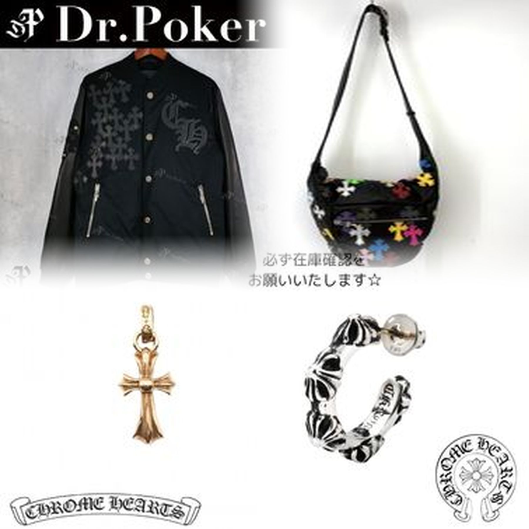 クロムハーツの偽物の特徴は？