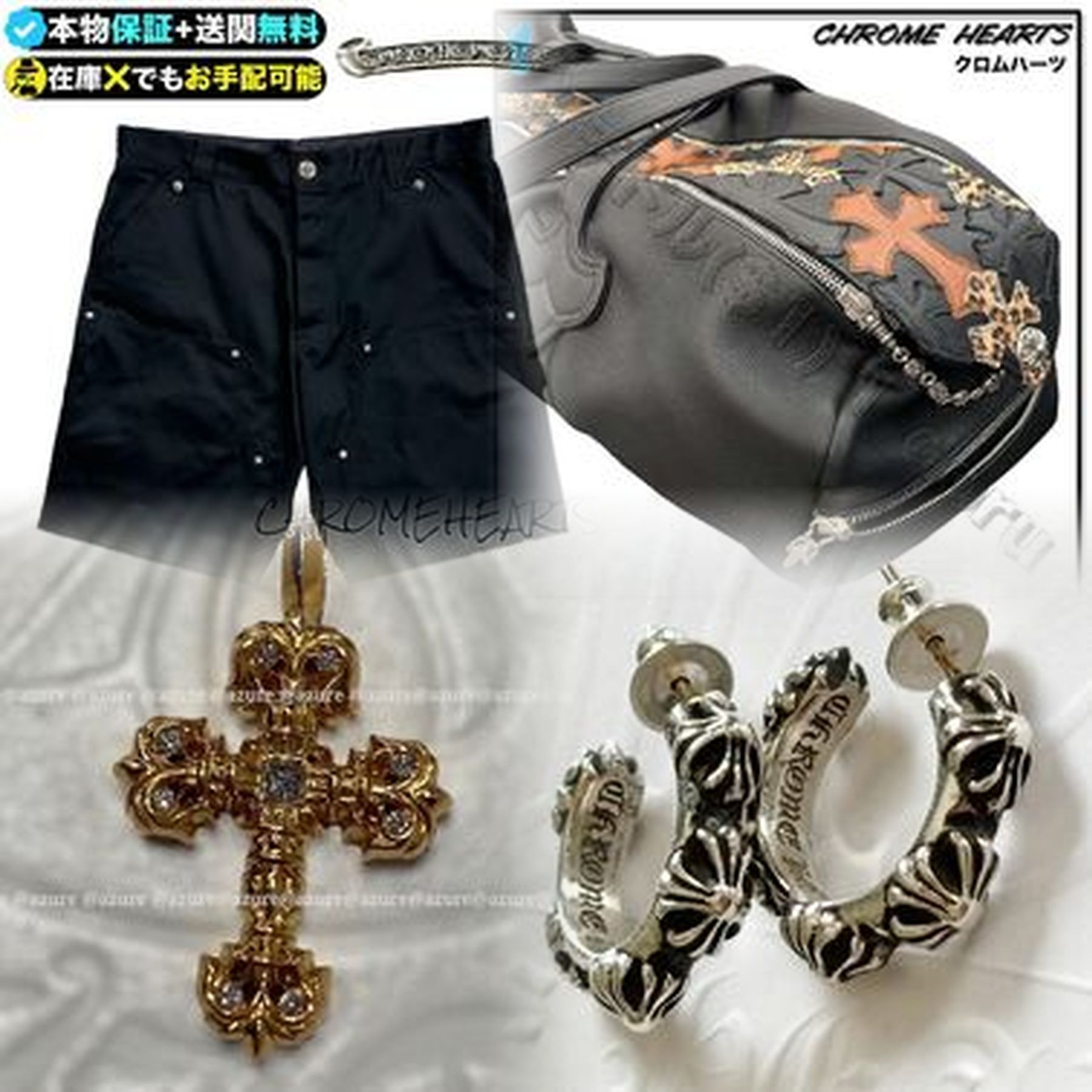 クロムハーツのデストロイレザーとは？