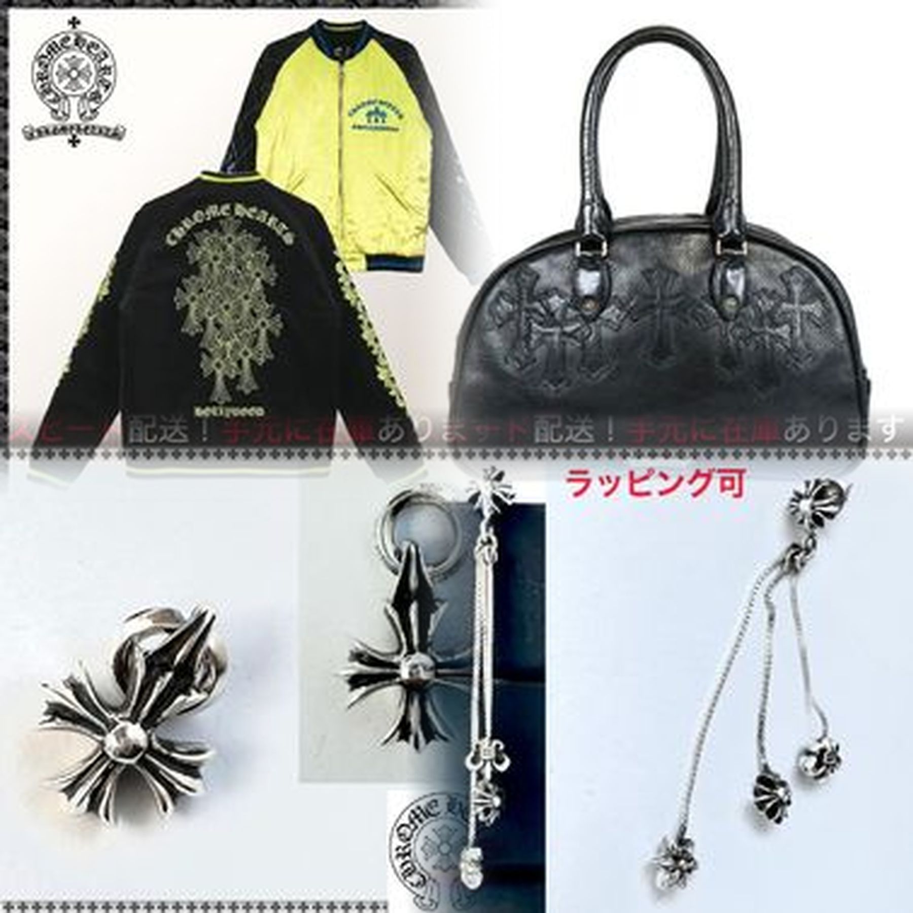 クロムハーツを売る時に必要なものは何ですか？