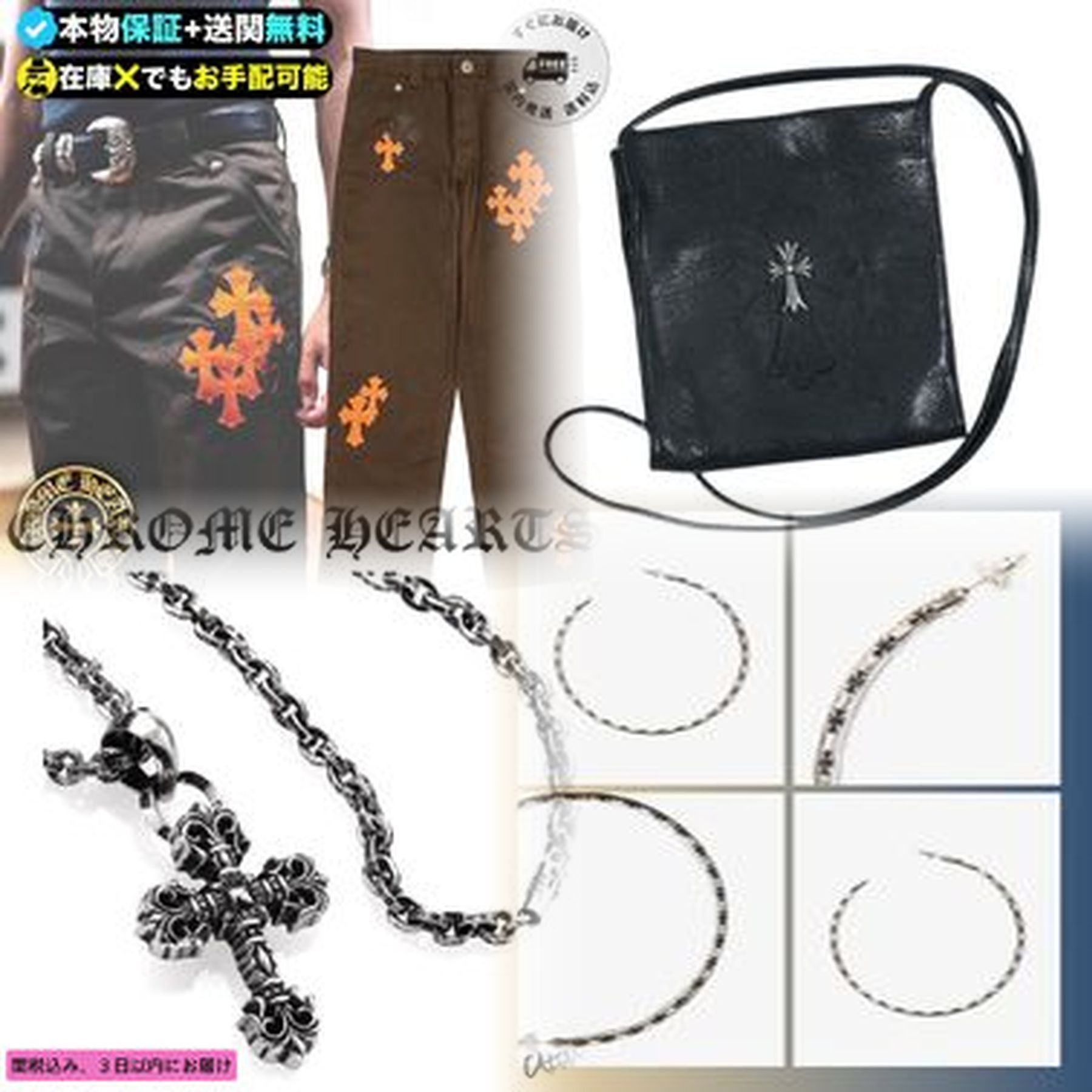 クロムハーツのお手入れ方法は？