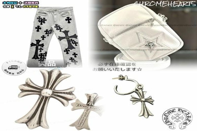 クロムハーツ 公式 どこで買える？