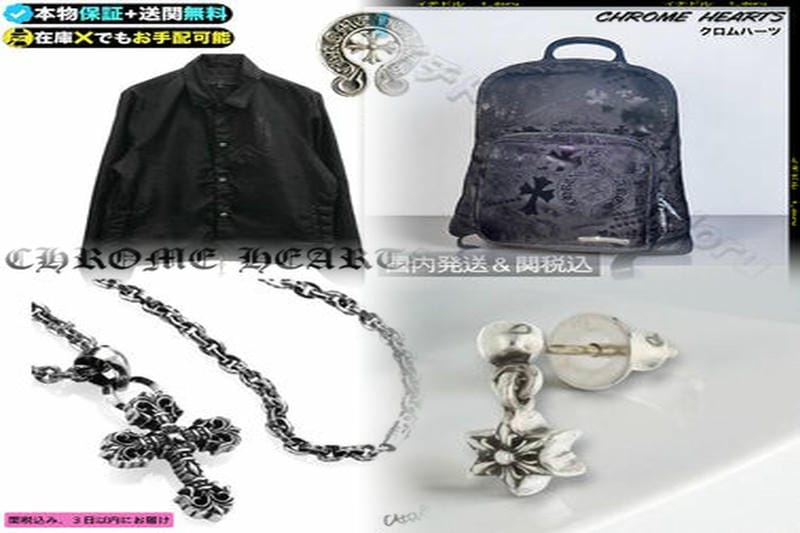 クロムハーツのインボイスコピーは修理できますか？