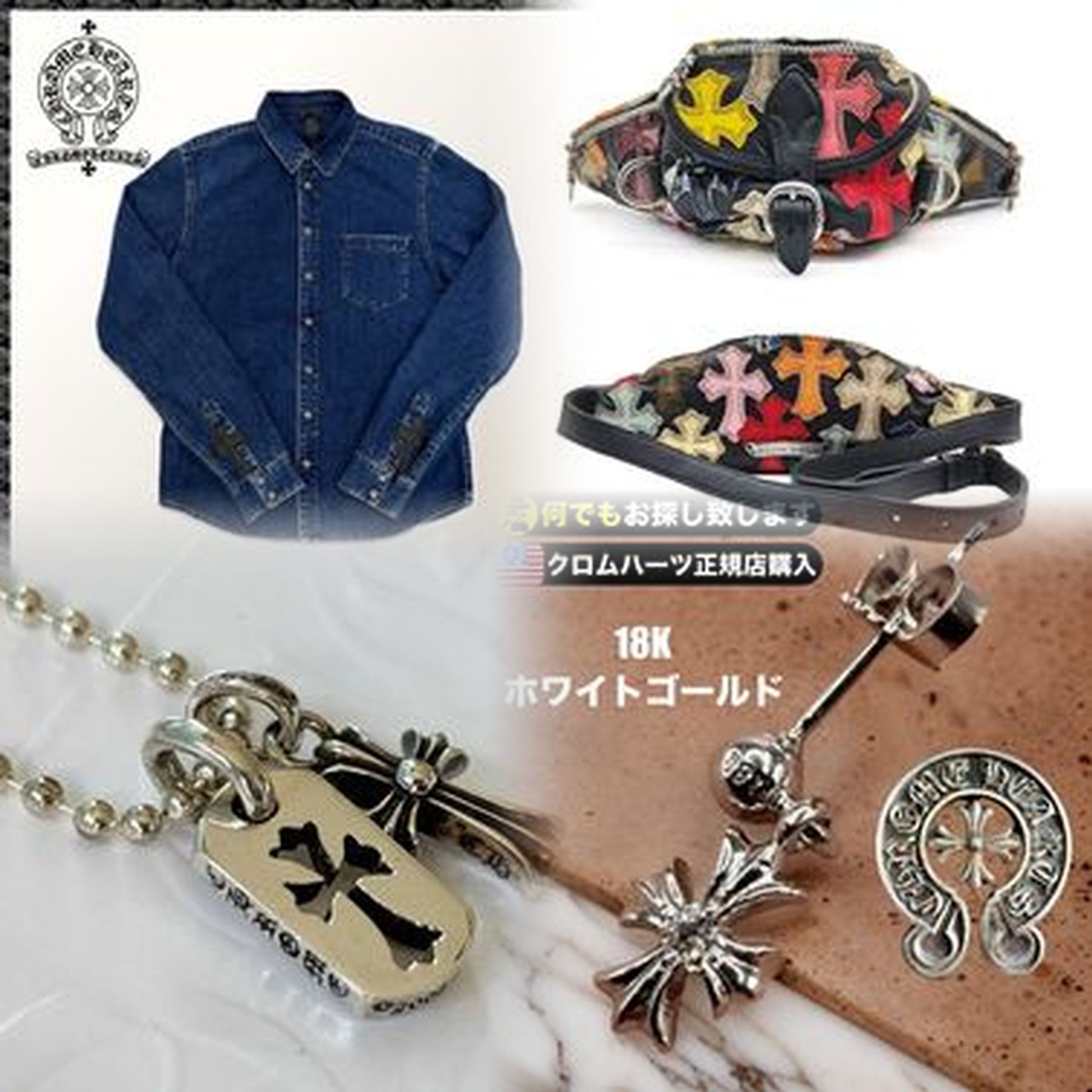 クロムハーツのインボイスって発行されないの？