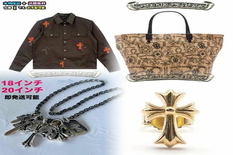 クロムハーツ どこ産？