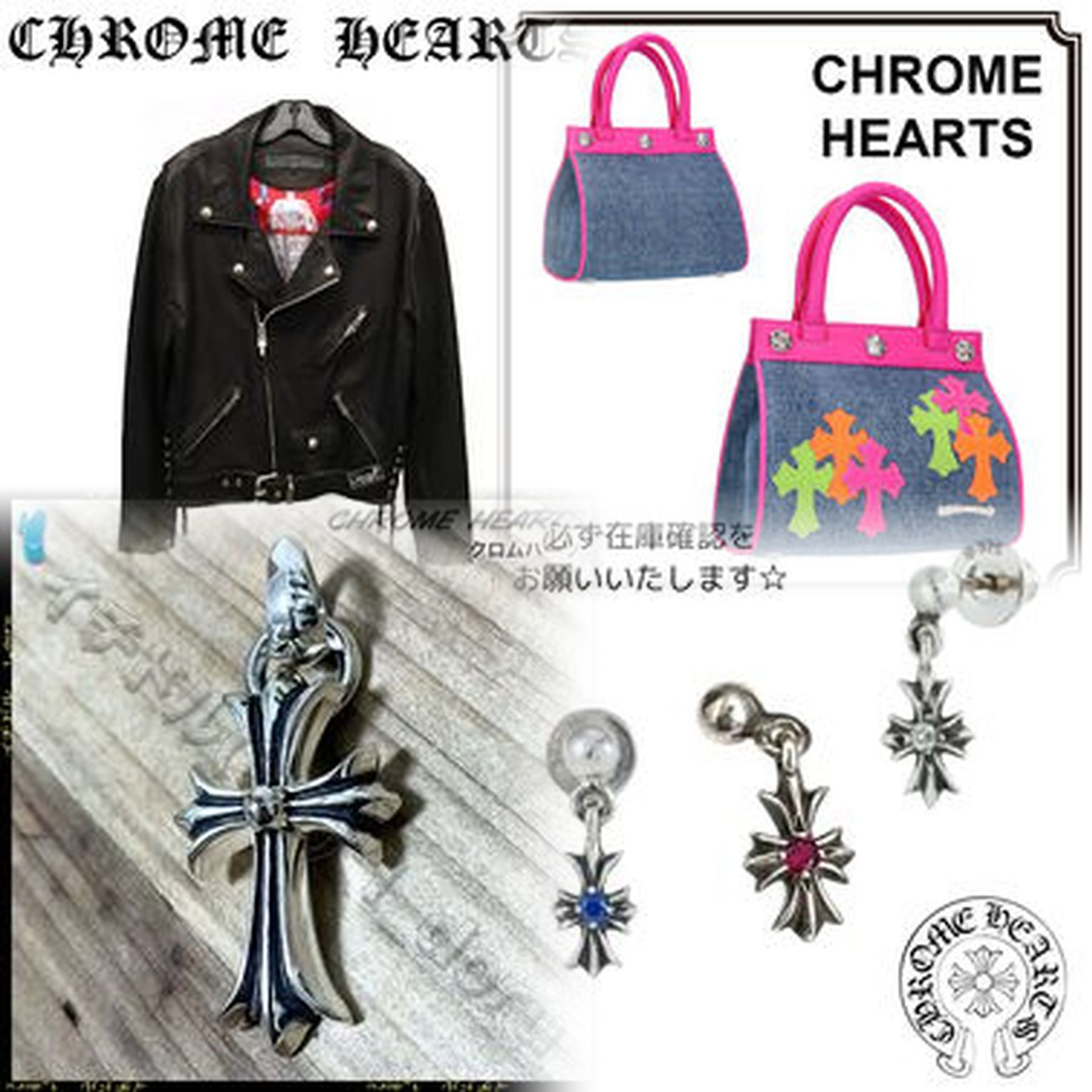 クロムハーツの正規代理店はどこですか？
