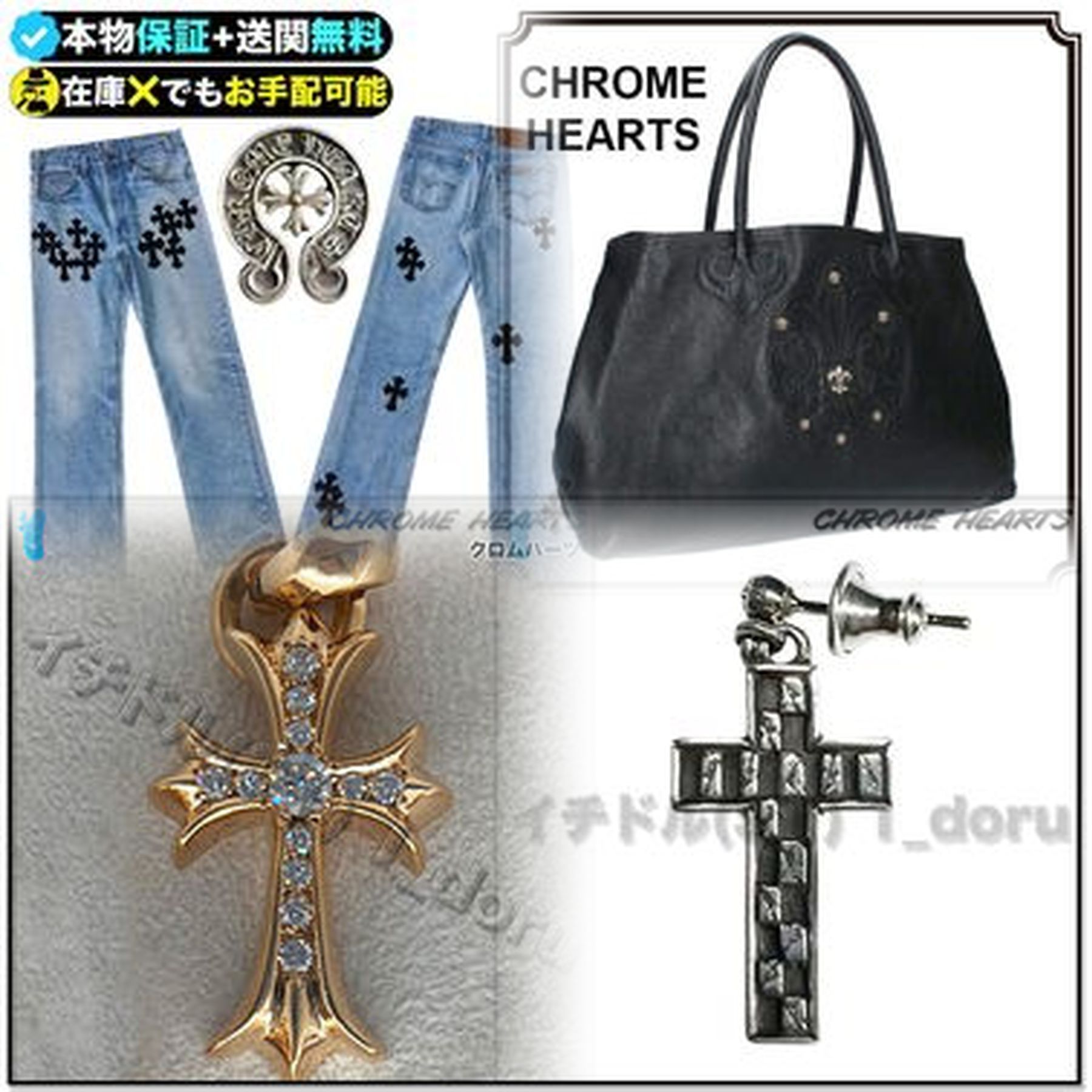 クロムレザーとは何ですか？