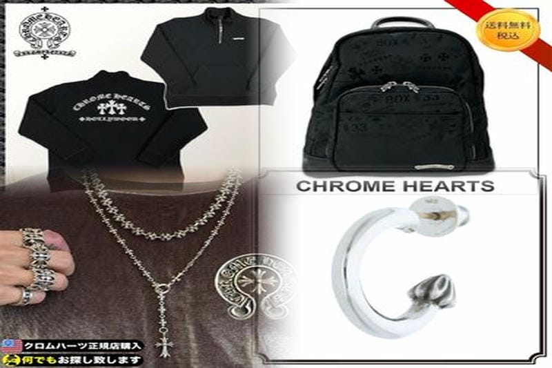 クロムハーツのインボイス無しで買取ってもらえる？