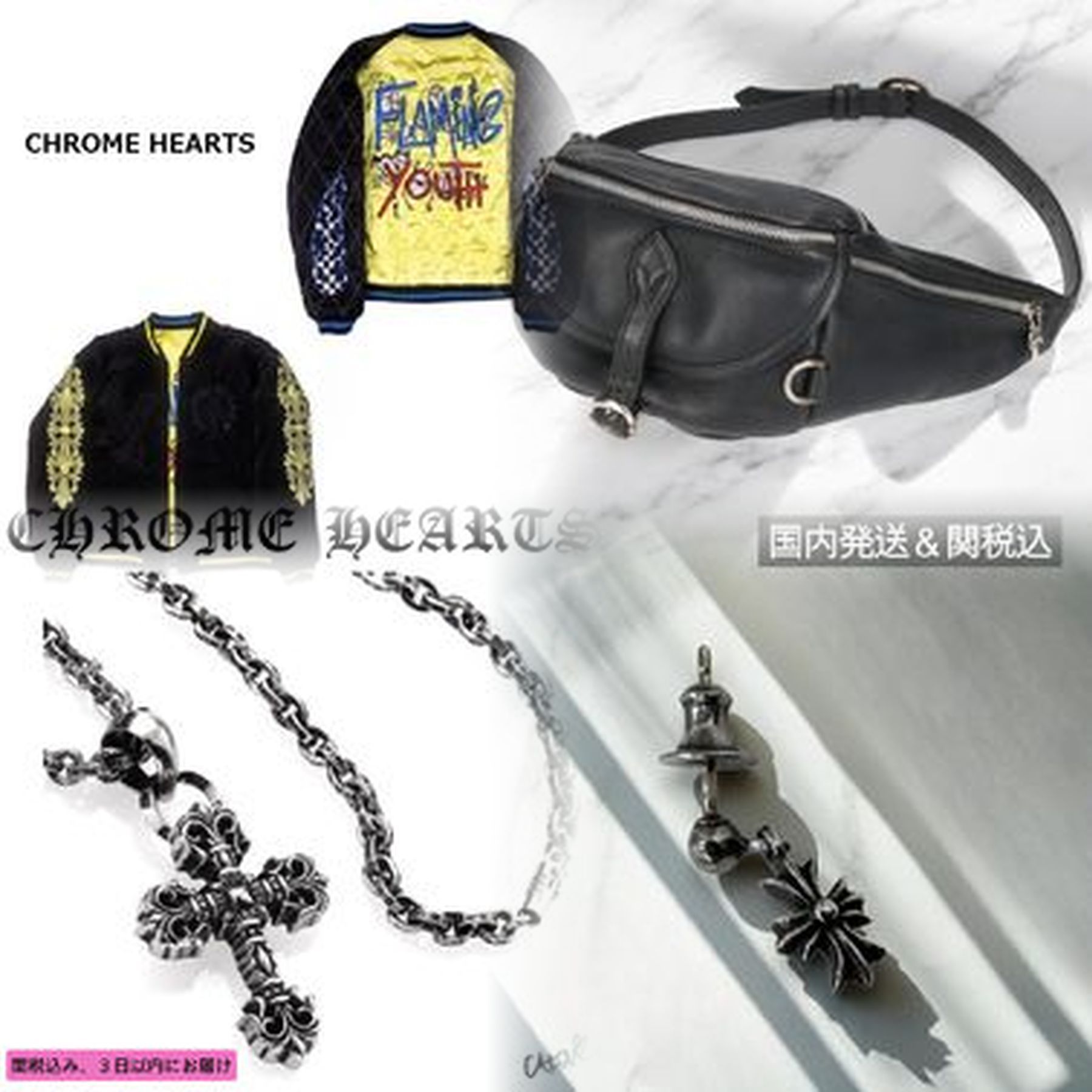 クロムハーツの正規輸入品と並行輸入品の違いは何ですか？