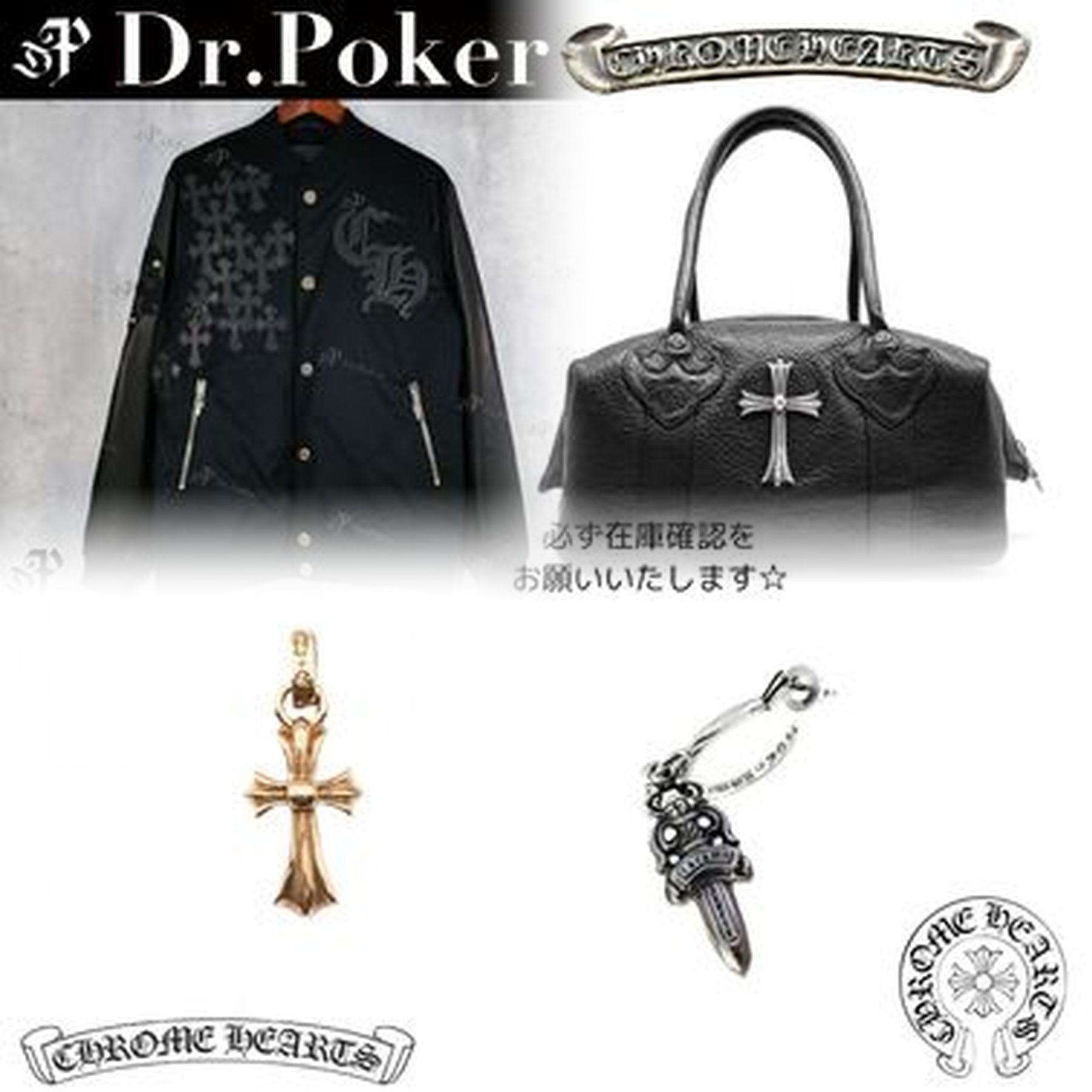 クロムハーツの何がそんなにいいの？