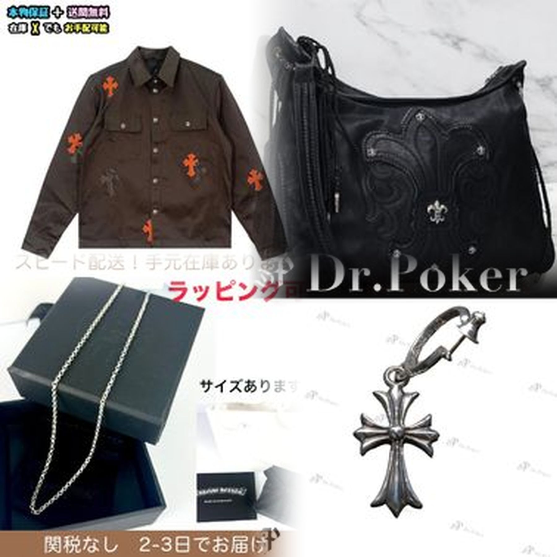 クロムハーツの何がすごいの？