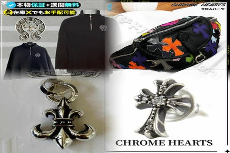 クロムハーツの客層は？