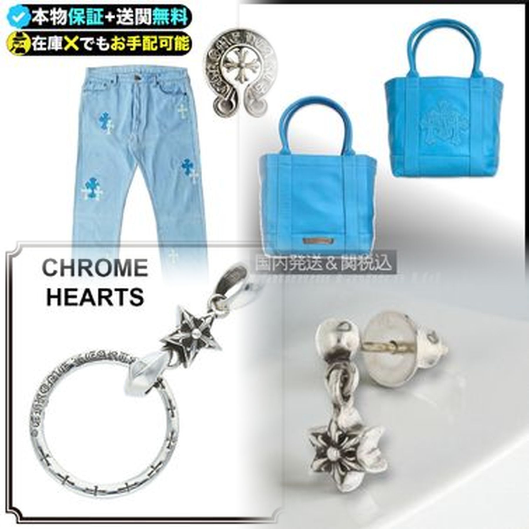 クロムハーツのターゲット層は？