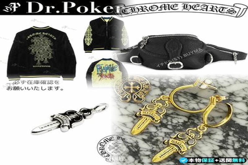 クロムハーツの価格は高騰していますか？