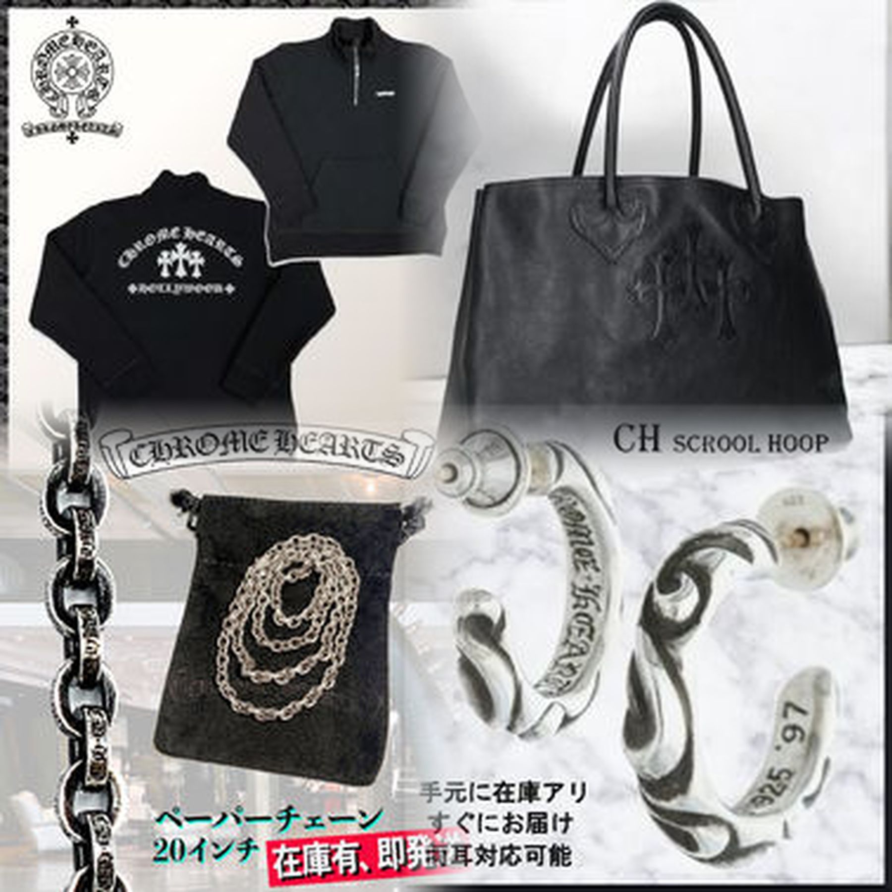 クロムハーツのお手入れ方法は？