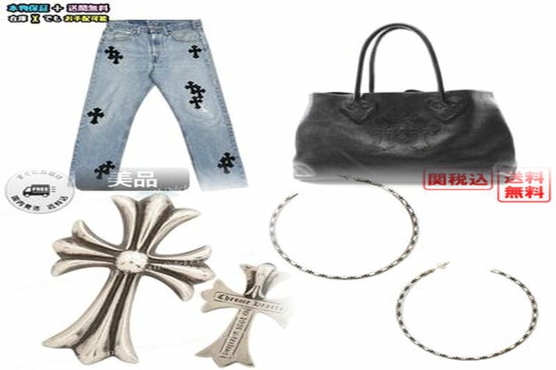 クロムハーツのインボイスコピーは修理できますか？