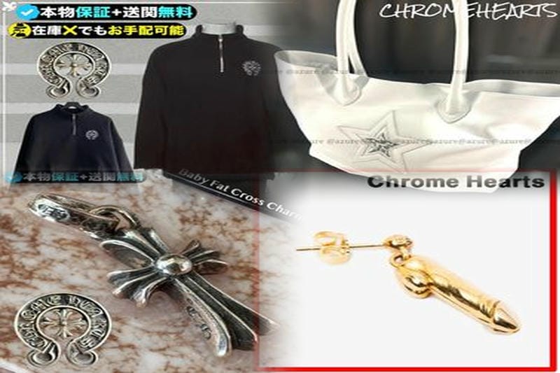 クロムハーツはどこの国の製品ですか？