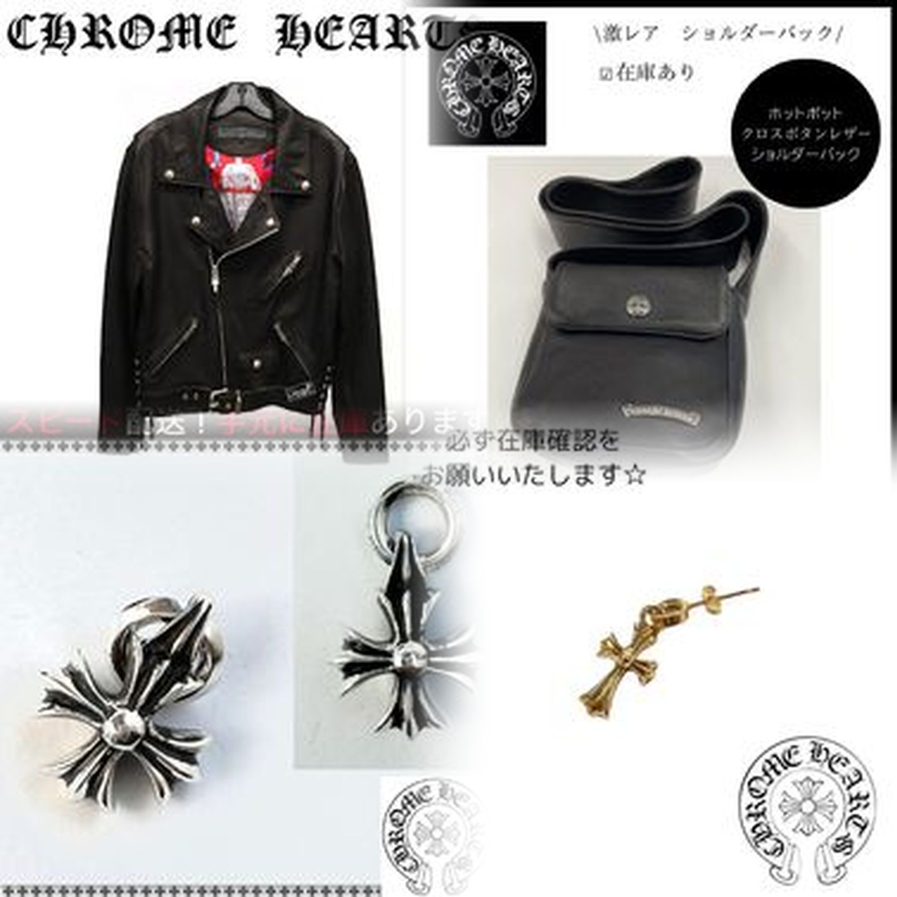 クロムハーツの直営店は世界にはいくつありますか？