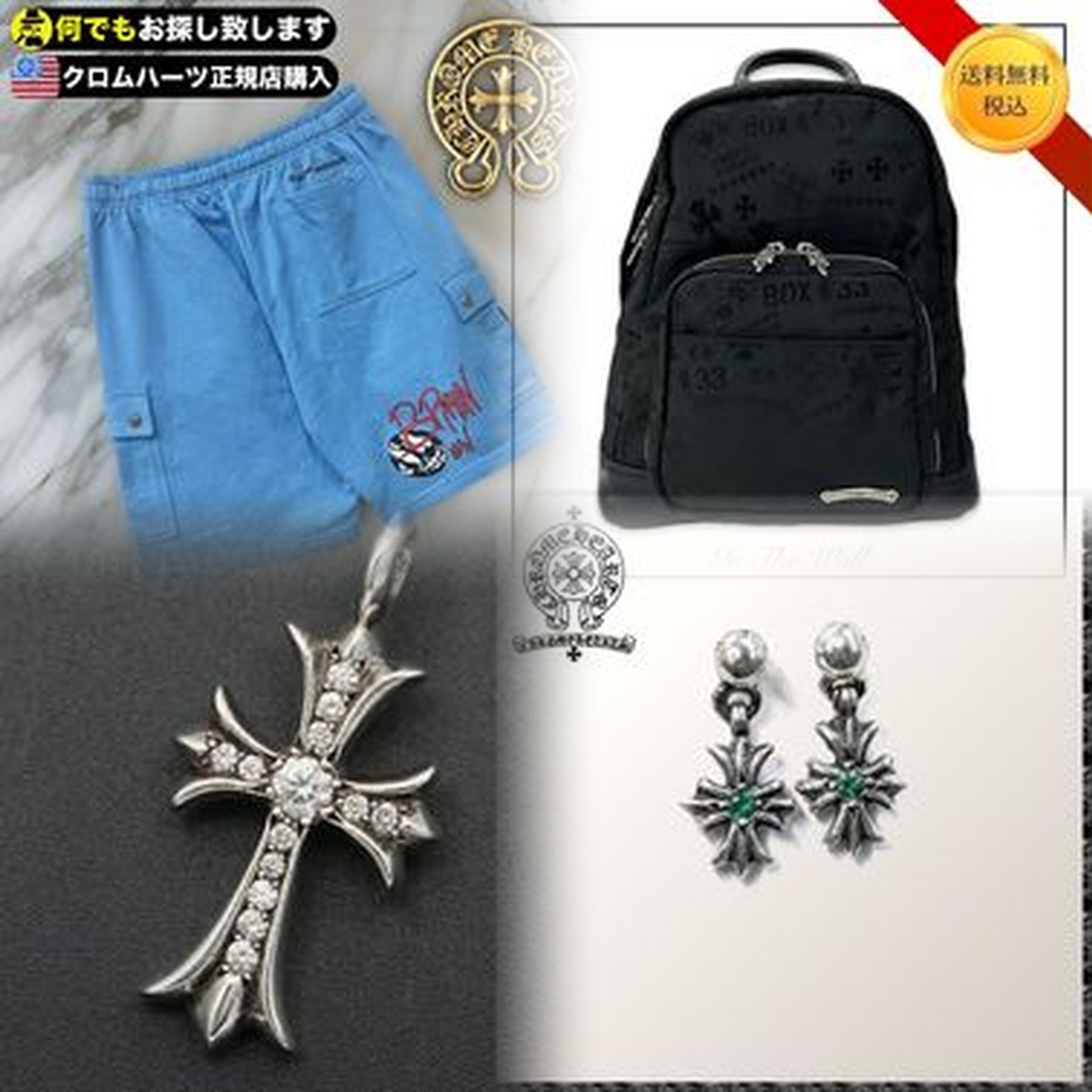 クロムハーツの素材は何ですか？