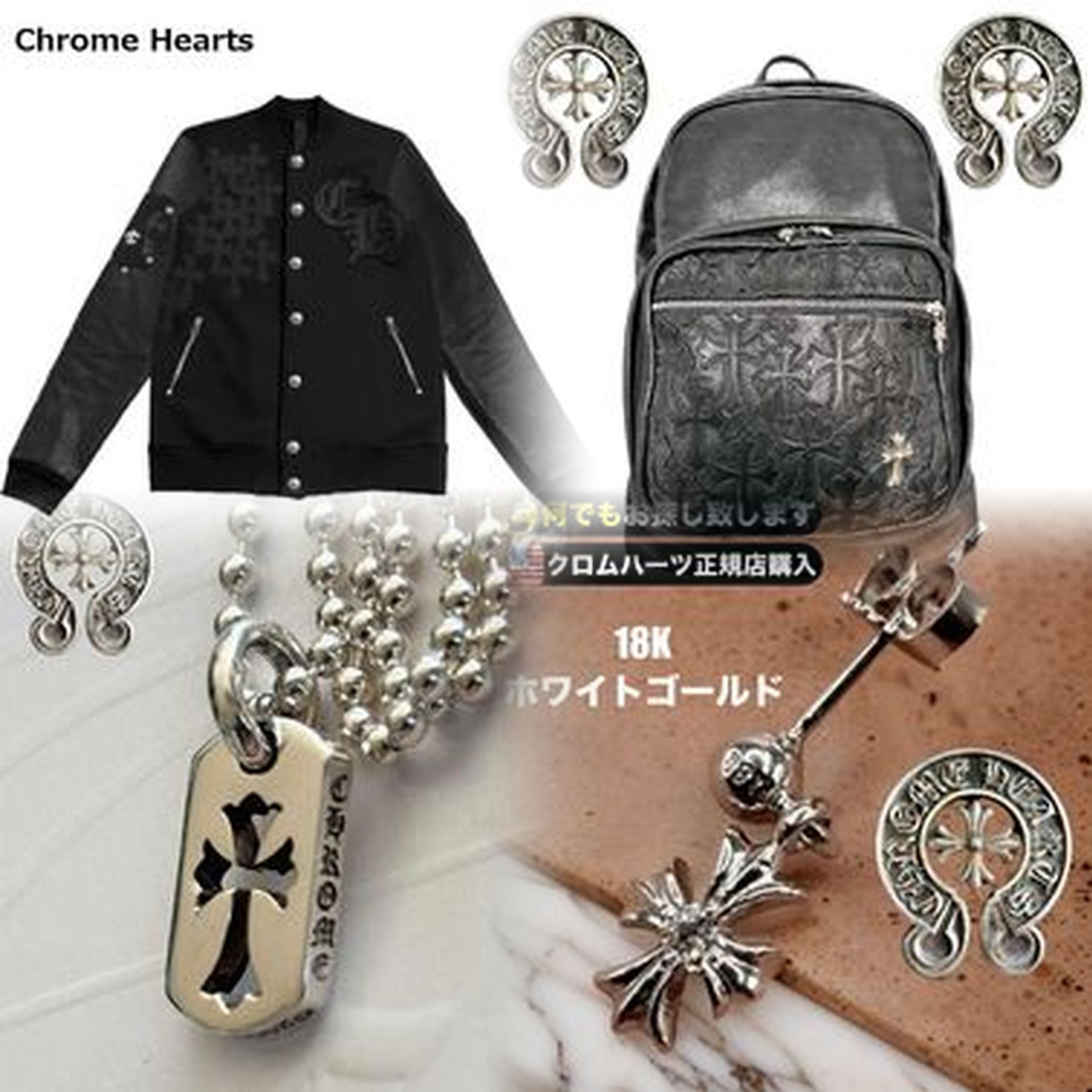 クロムハーツ 何の皮？
