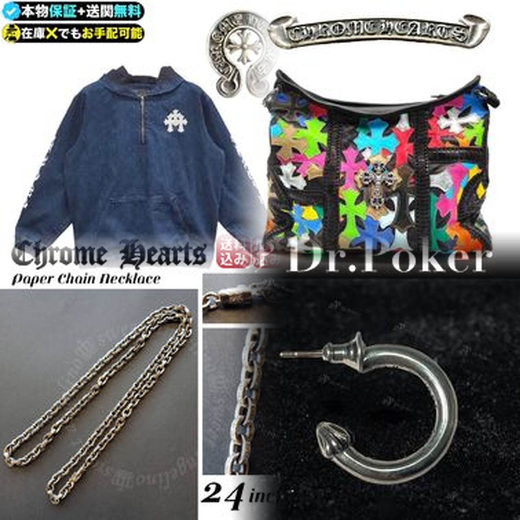 クロムハーツの正規輸入品と並行輸入品の違いは何ですか？