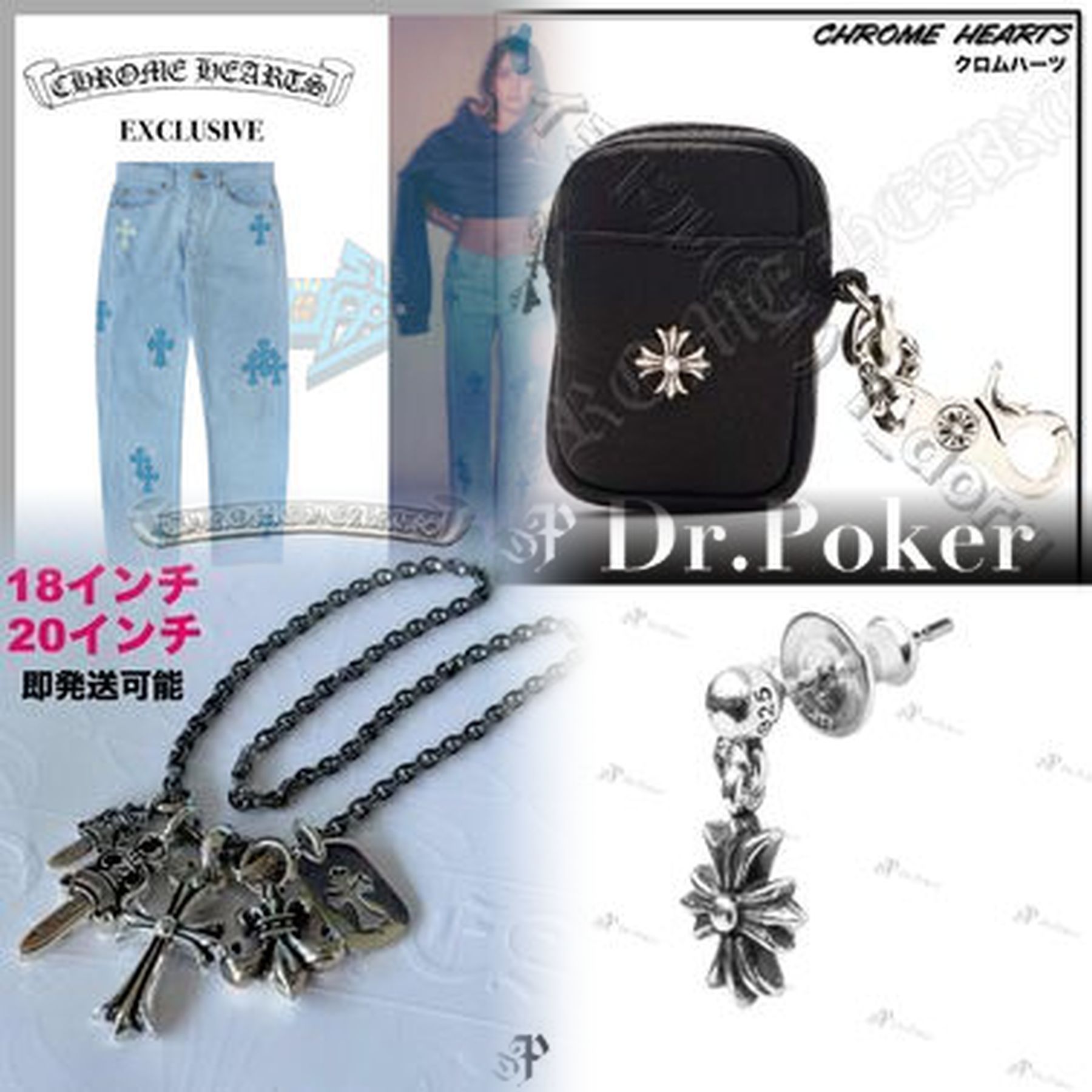 クロムハーツはハイブランドですか？