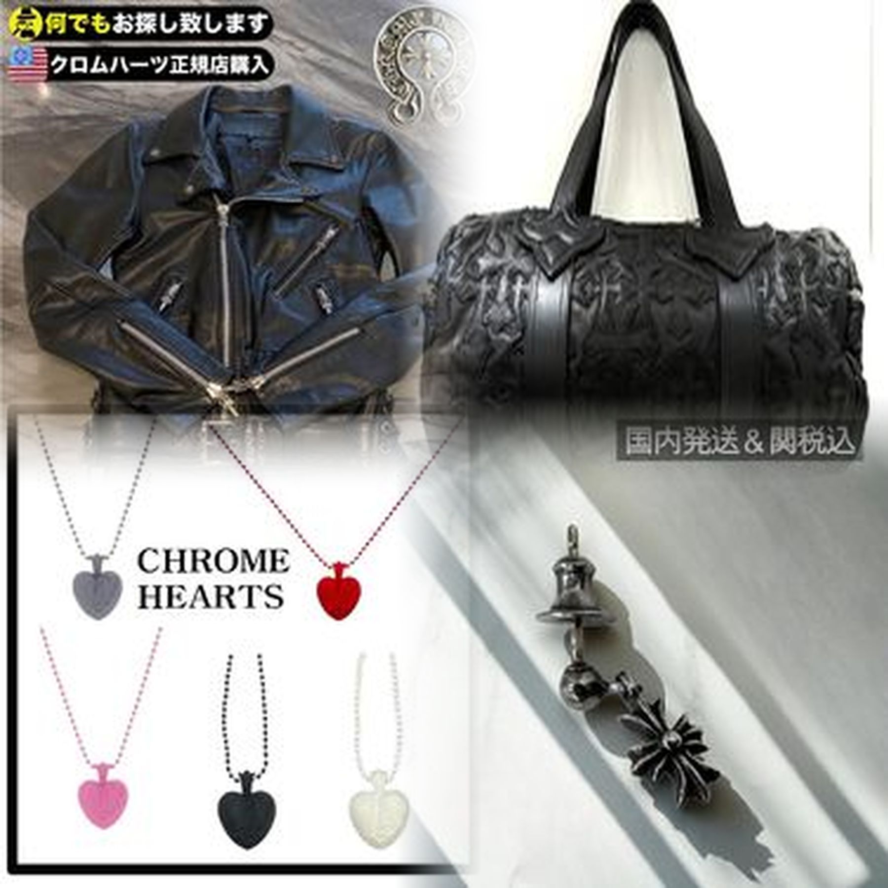クロムハーツを売るのに必要なものは何ですか?