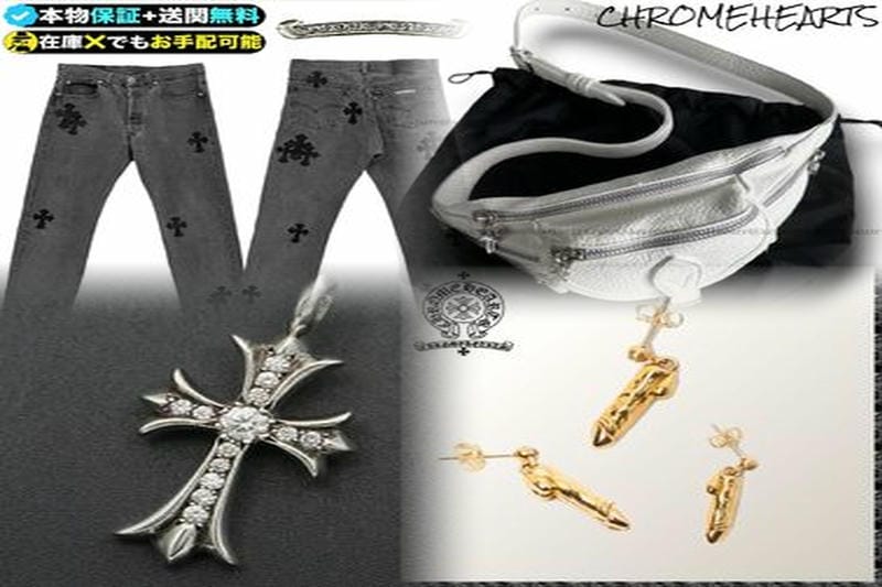 クロムハーツの魅力は何ですか？