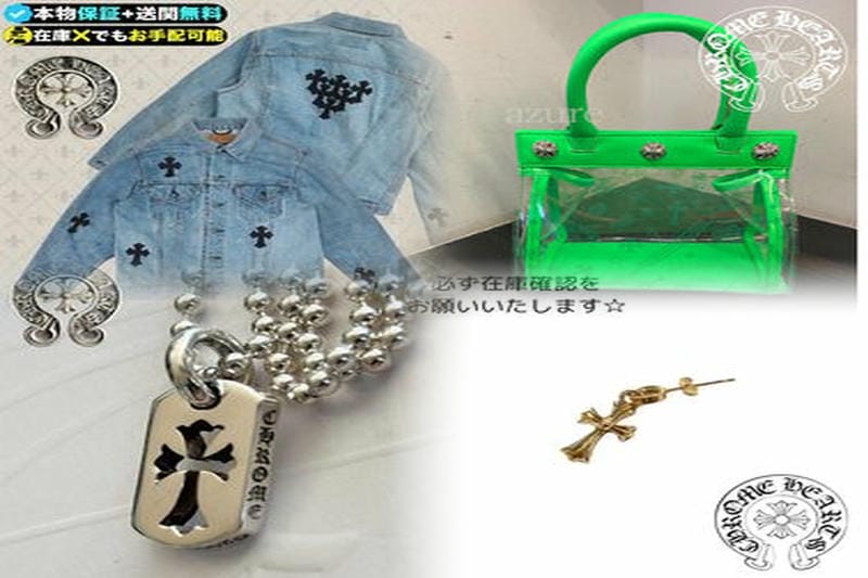 クロムハーツの客層は？