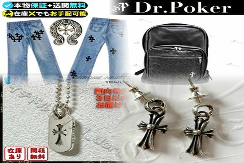 クロムハーツとユナイテッドアローズの違いは何ですか？