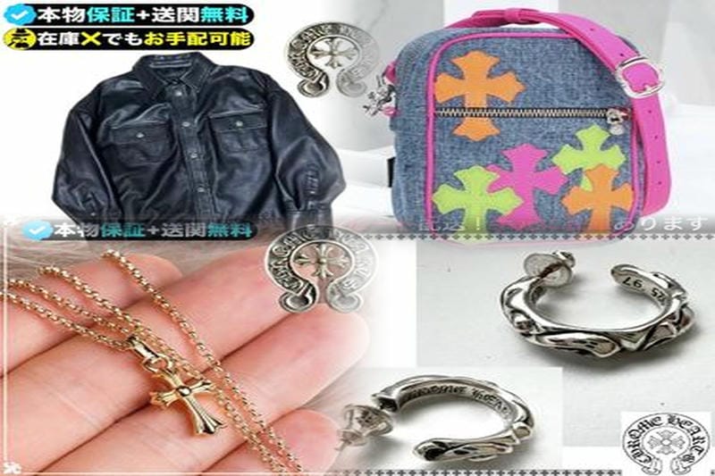 クロムハーツの価格は高騰していますか？