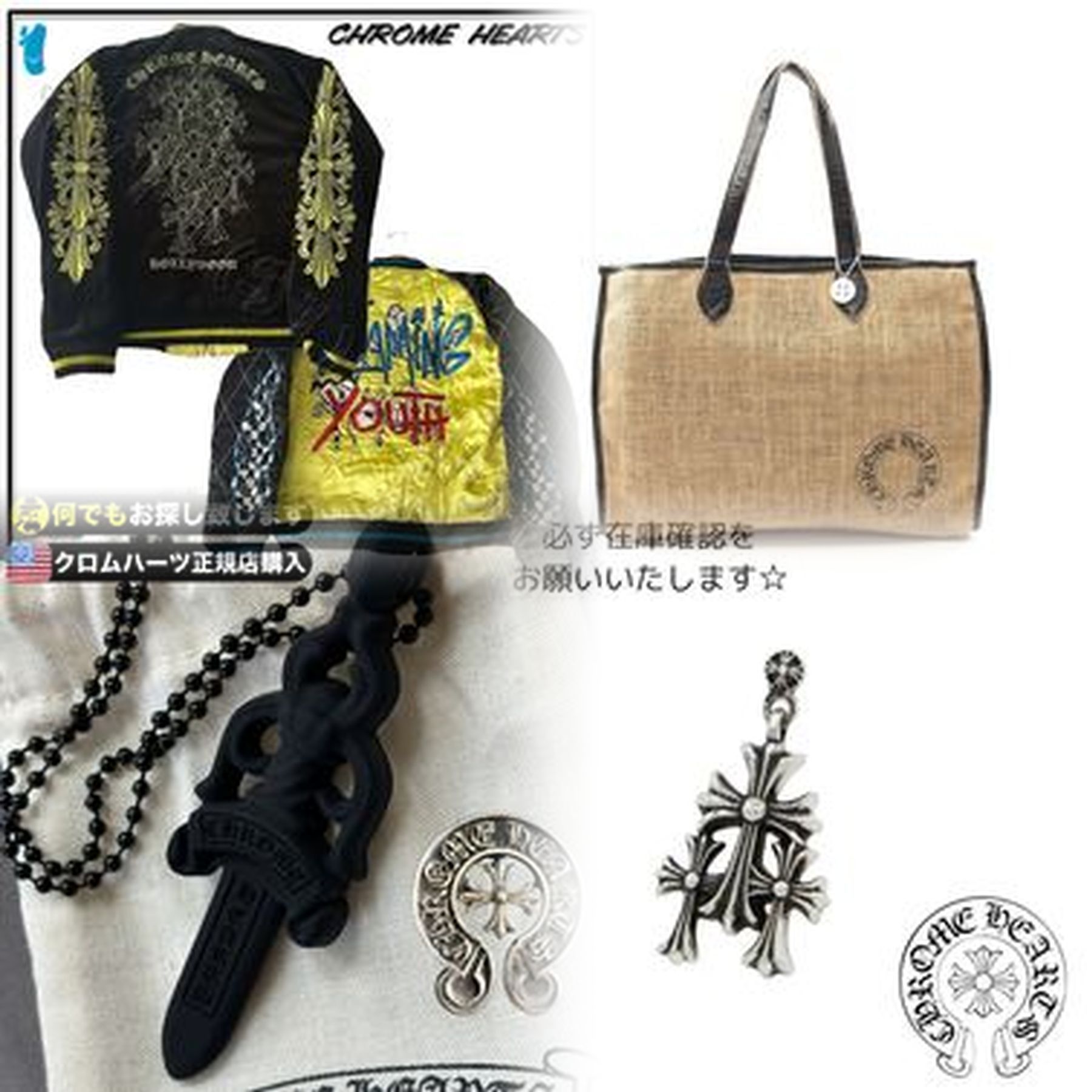 クロムハーツを売るならどこがいい？