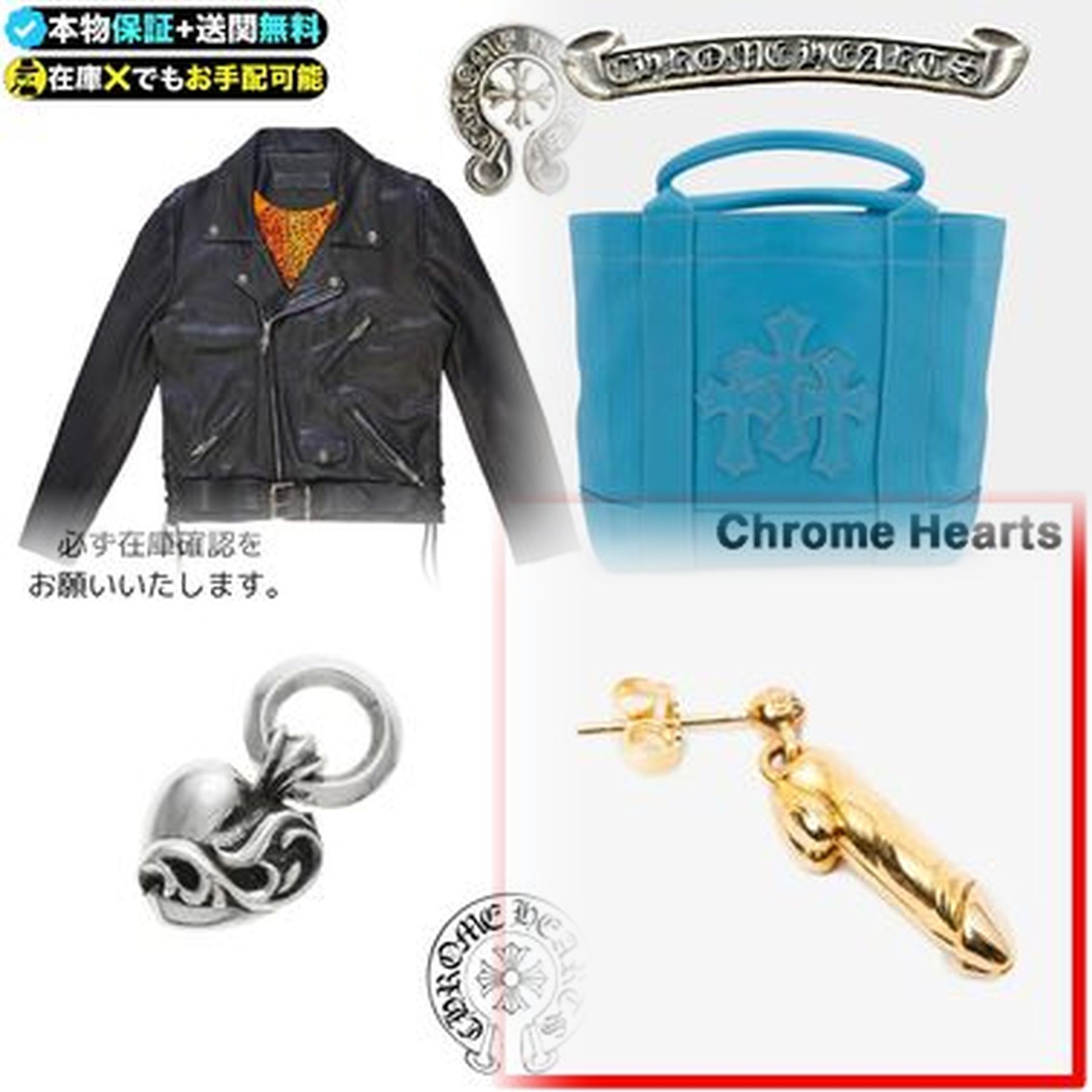 クロムハーツの換金率は？