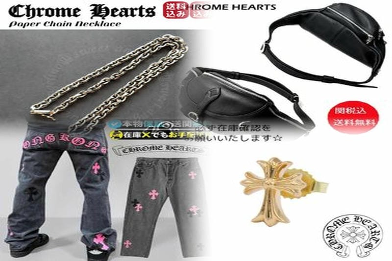 クロムハーツ どこ産？