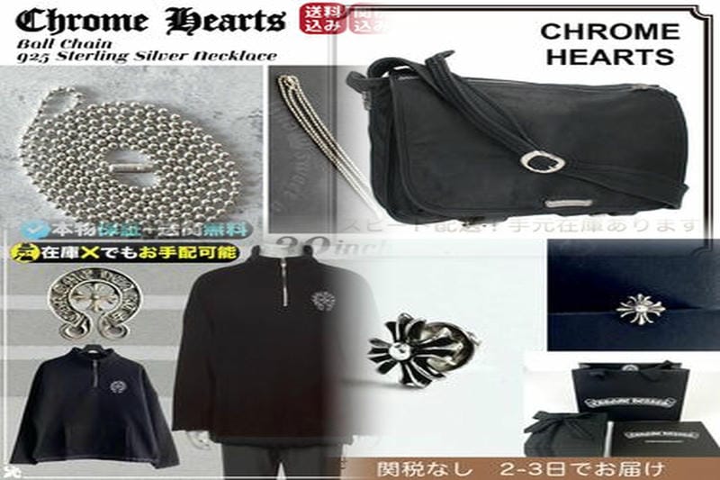 クロムハーツはどこの国の製品ですか？