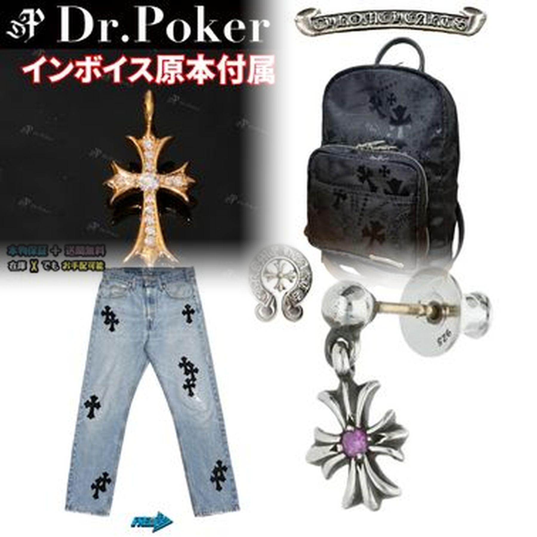 クロムハーツはハイブランドですか？