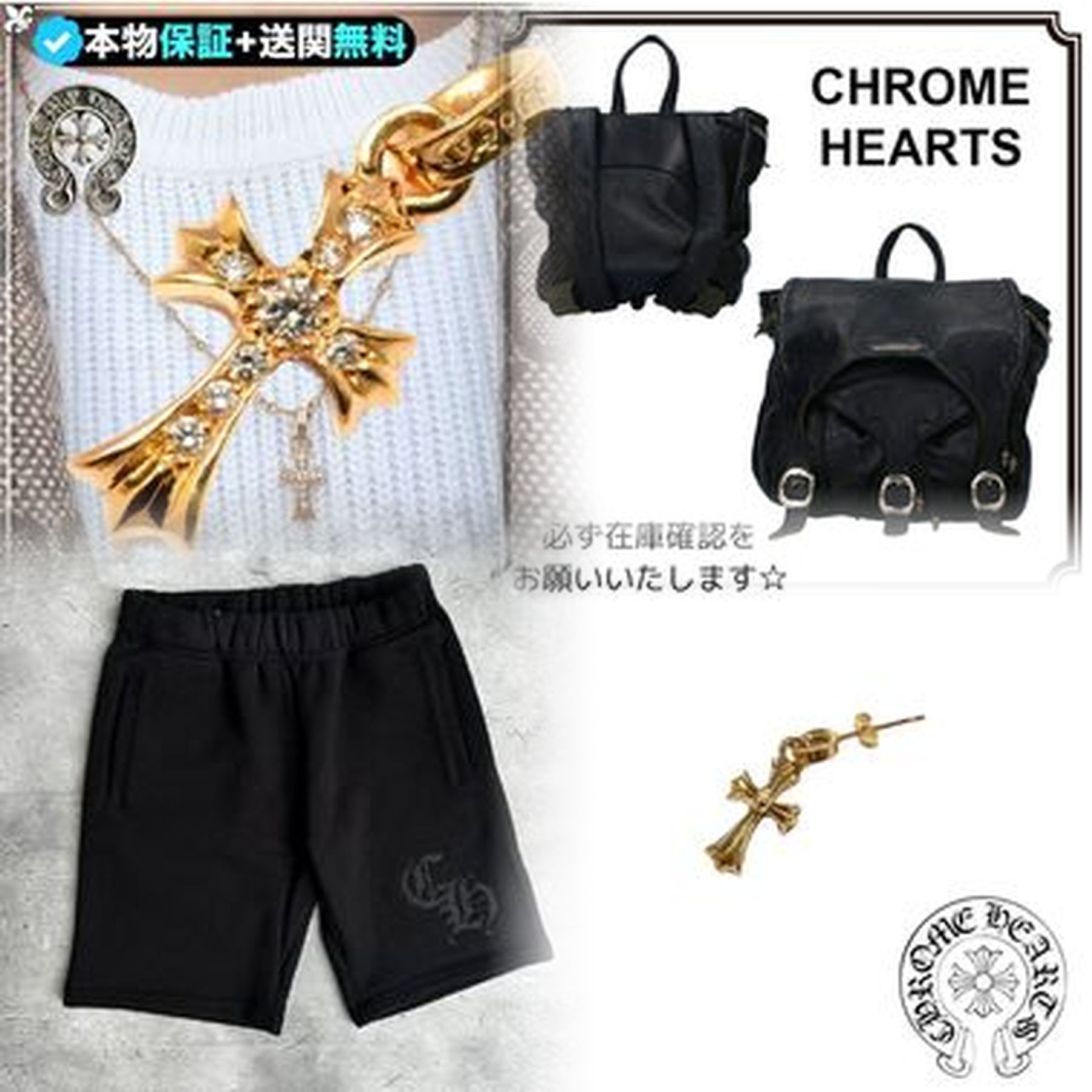 クロムハーツの何がすごいの？