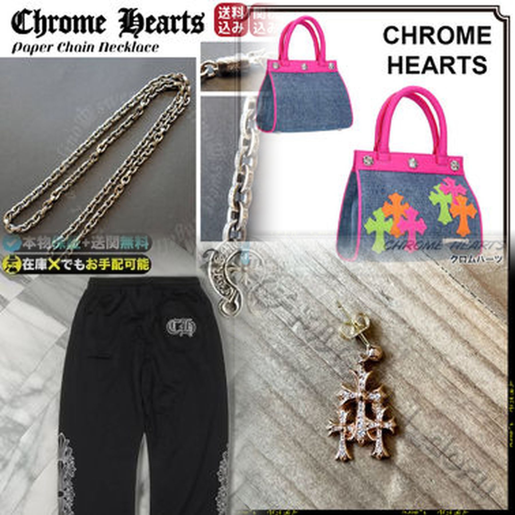 クロムハーツのワンスナップの定価はいくらですか？